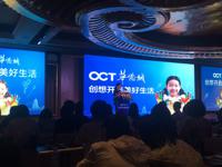 第18届中国企业卓越领导力高峰论坛在深圳举行